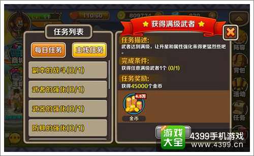 七龙珠任务系统