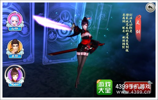 十万个冷笑话手游剑灵