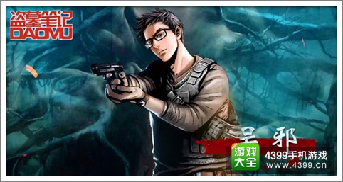 盗墓笔记手游九门悬赏赚花红