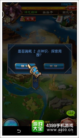 魔天记手游任务系统详解