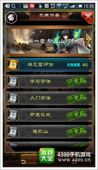 魔天记手游任务系统详解