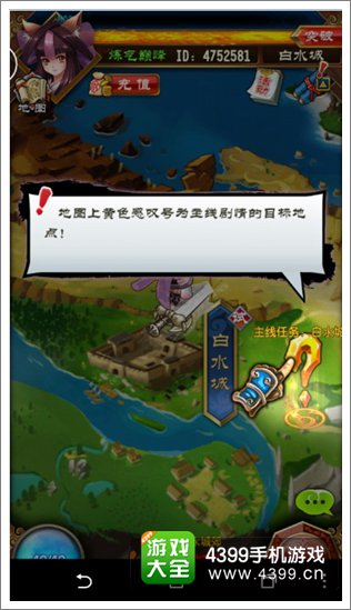魔天记手游任务系统详解