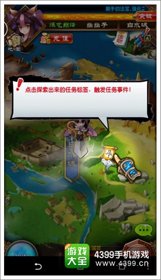 魔天记手游任务系统详解