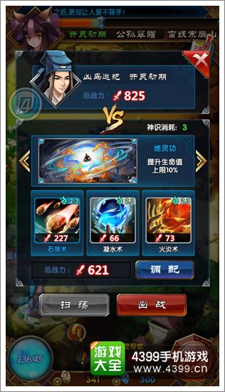 魔天记手游神通功法系统详解