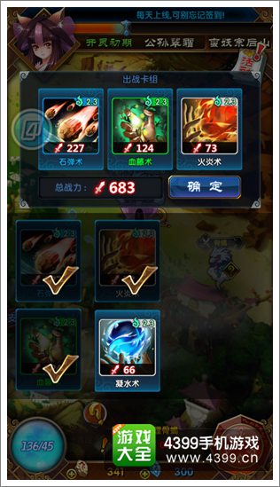 魔天记手游神通功法系统详解