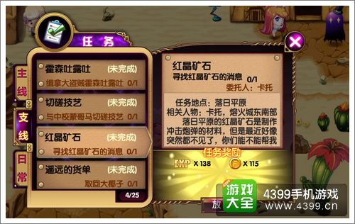 GBA口袋妖怪任务系统