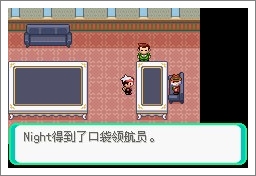 口袋妖怪漆黑魅影一周目通关攻略