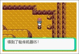 口袋妖怪漆黑魅影一周目通关攻略