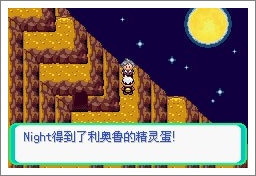 口袋妖怪漆黑魅影一周目通关攻略