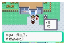 口袋妖怪漆黑魅影一周目通关攻略