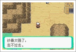 口袋妖怪漆黑魅影一周目通关攻略