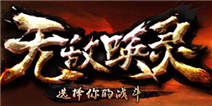 无敌唤灵宝石怎么得 宝石获取方法