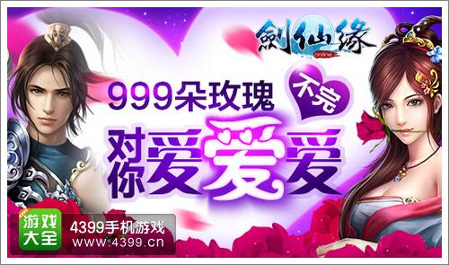 剑仙缘
