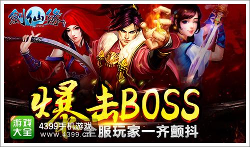 剑仙缘大更新