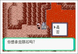 口袋妖怪漆黑魅影一周目通关攻略