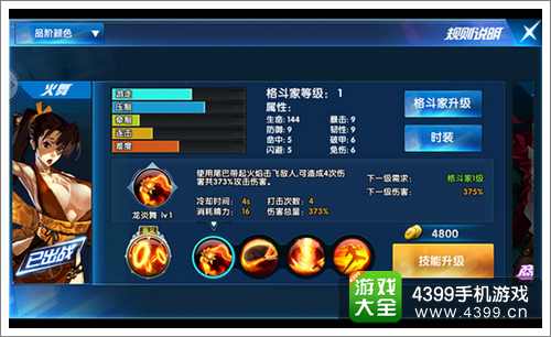 一步之遥攻略
