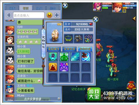 神武手游大胖熊