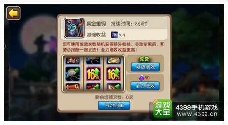 我叫MT2生活技能