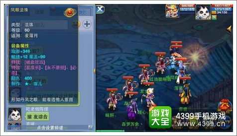 神武手游特效特技