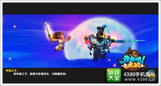 《变身吧主公》或将有大动作 武将求缘玩法首曝光
