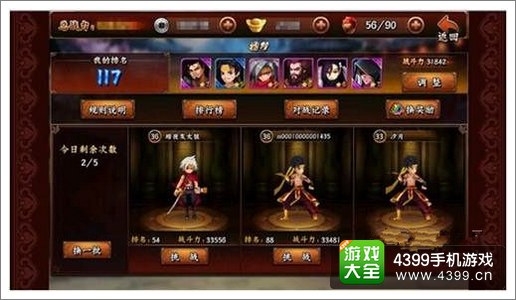 无敌唤灵擂台玩法攻略