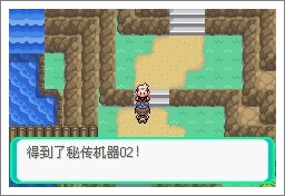 口袋妖怪漆黑魅影一周目通关攻略