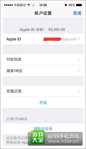 梦幻西游手游怎么得激活码