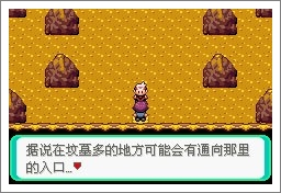 口袋妖怪漆黑魅影一周目通关攻略