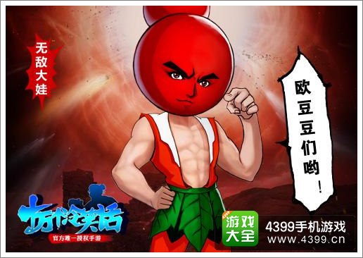 十万个冷笑话手游