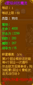 龙斗士焰剑光魔龙紫卡属性
