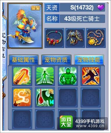 神武手游舍生死骑