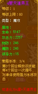 龙斗士天道界王紫卡属性