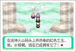 口袋妖怪漆黑魅影一周目通关攻略
