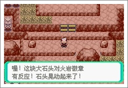 口袋妖怪漆黑魅影一周目通关攻略