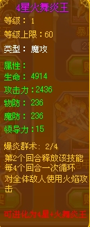 龙斗士火舞炎王紫卡属性