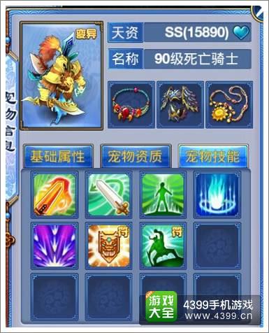 神武手游双S死骑
