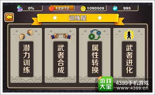 七龙珠手游武者强化攻略
