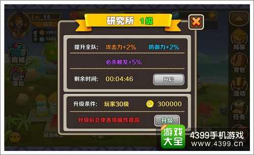 七龙珠手游武者强化攻略