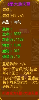 龙斗士大地天尊紫卡属性
