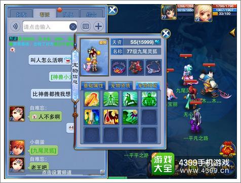 神武手游善恶灵狐