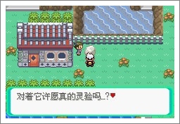 口袋妖怪漆黑魅影一周目通关攻略