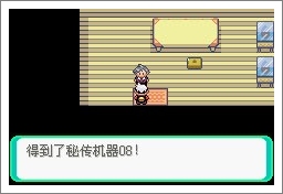 口袋妖怪漆黑魅影一周目通关攻略