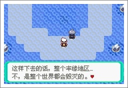 口袋妖怪漆黑魅影一周目通关攻略