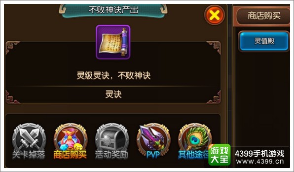 大主宰手游不败神诀图鉴 属性掉落羁绊介绍