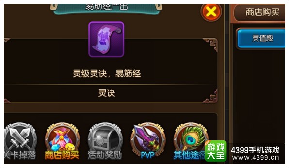 大主宰手游易筋经图鉴 属性掉落羁绊介绍