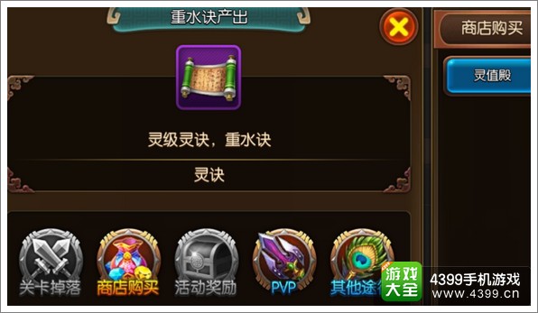 大主宰手游重水诀图鉴 属性掉落羁绊介绍