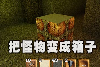 被尘封的故事绿杖怎么用 如何把怪物变成箱子