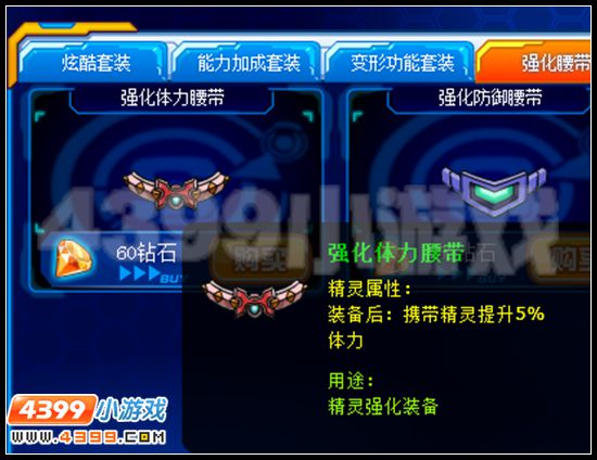 赛尔号怎么提高精灵血量