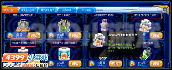 赛尔号怎么提高精灵血量