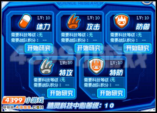 赛尔号怎么提高精灵血量
